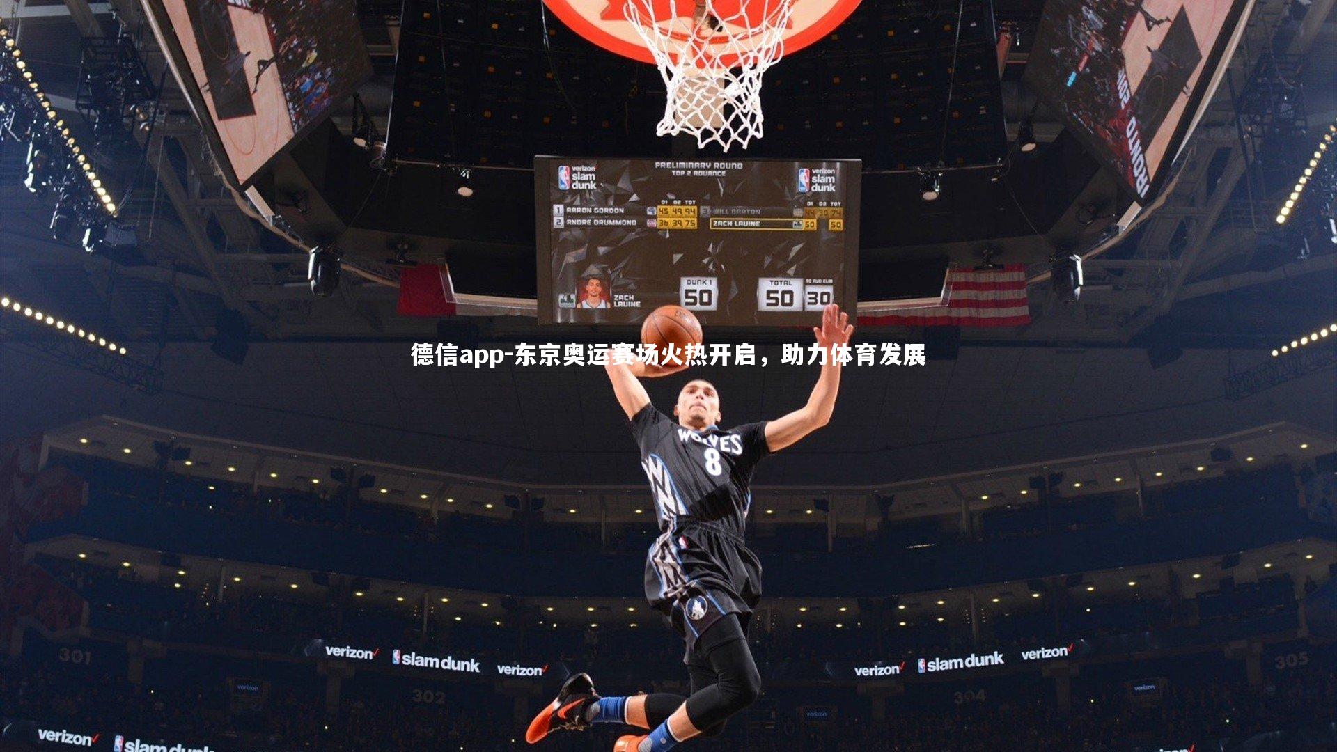 东京奥运赛场火热开启,助力体育发展