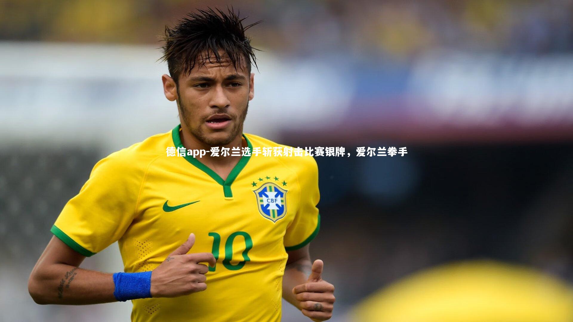 爱尔兰选手斩获射击比赛银牌,爱尔兰拳手