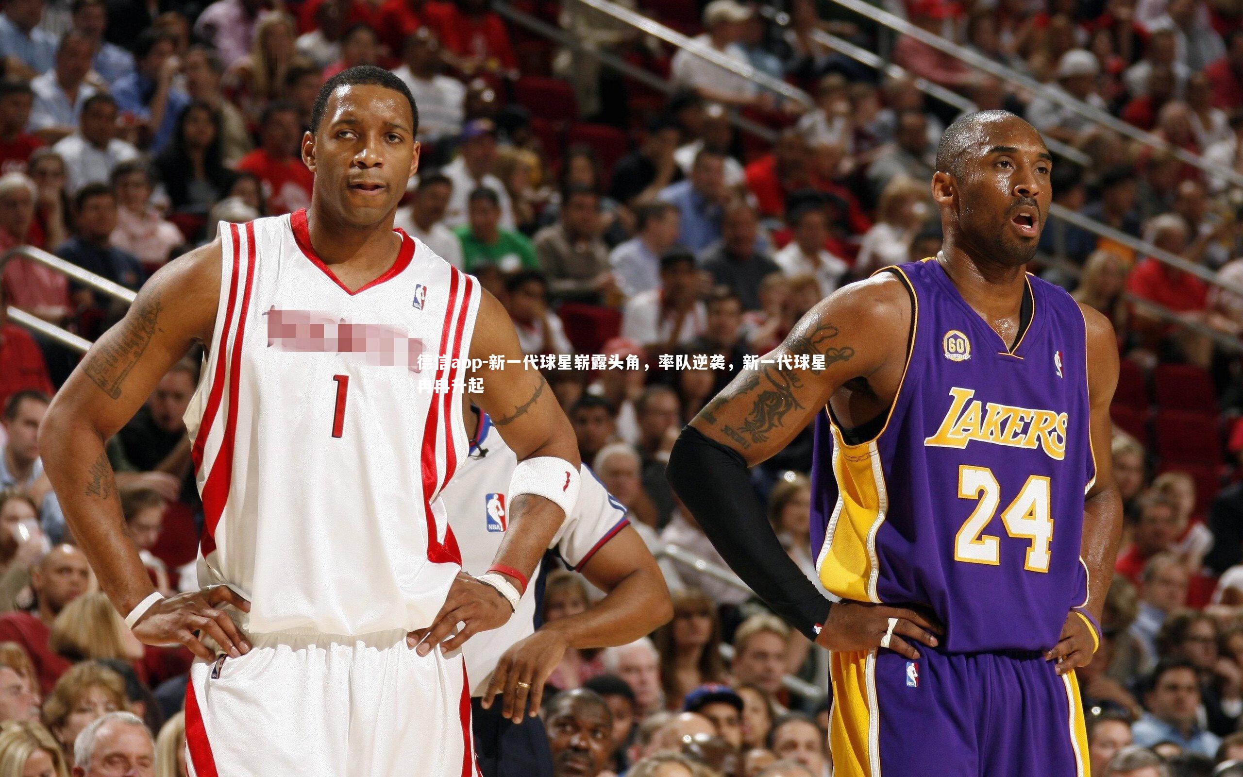 新一代球星崭露头角，率队逆袭，新一代球星冉冉升起