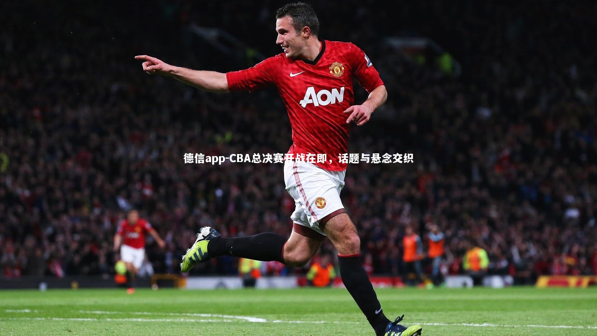 CBA总决赛开战在即，话题与悬念交织